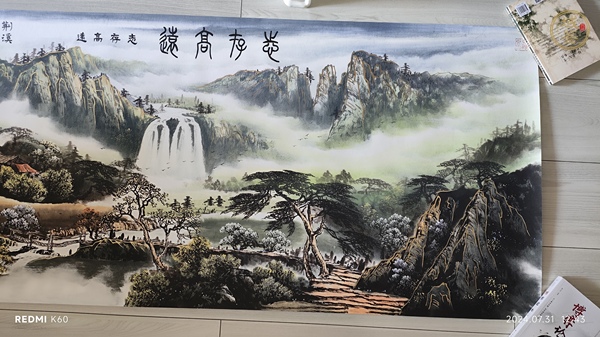 古玩字畫志存高遠(yuǎn)真品鑒賞圖