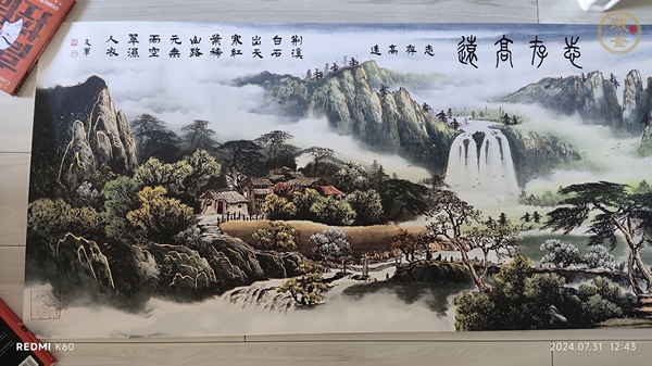 古玩字畫志存高遠(yuǎn)真品鑒賞圖