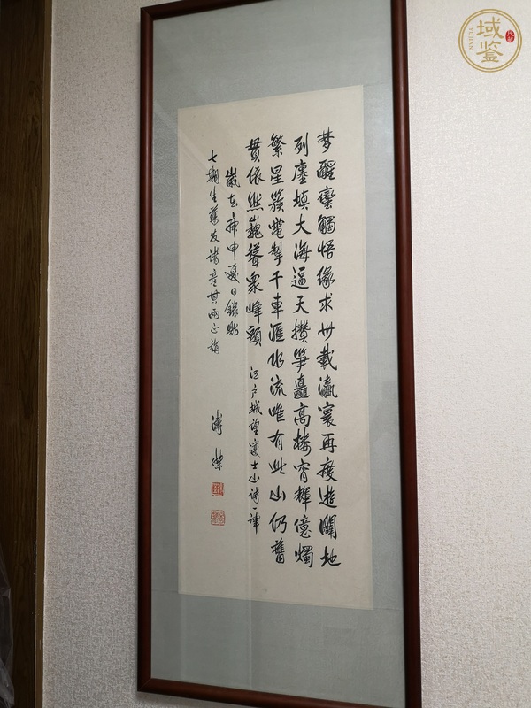 古玩字畫溥杰真品鑒賞圖