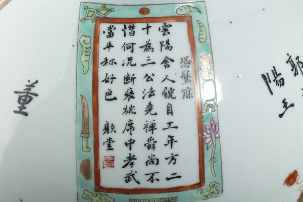 古玩陶瓷清末民初·粉彩無雙譜人物詩文大瓶一對拍賣,當(dāng)前價格108888元