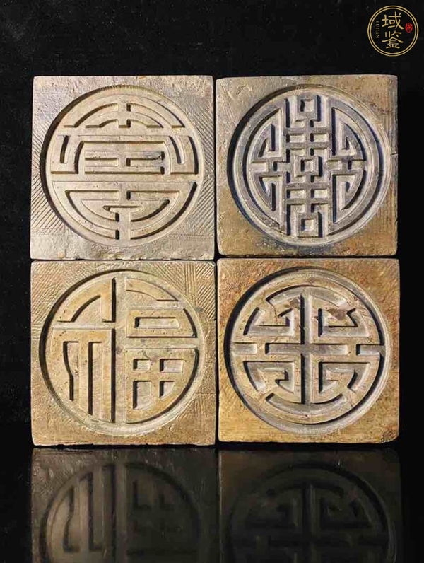 古玩轉(zhuǎn)賣漢磚茶承.福祿壽喜吉語紋(一套四塊)拍賣，當(dāng)前價格15400元