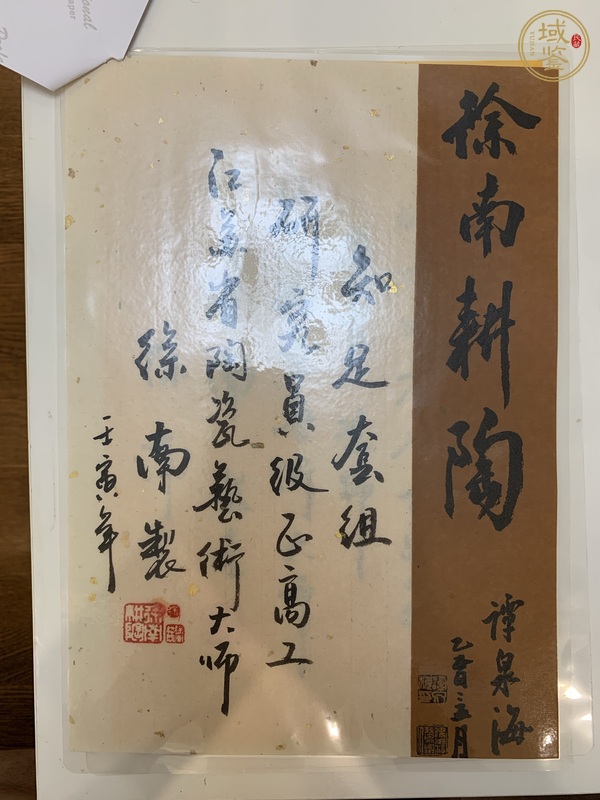 古玩雜項(xiàng)竹節(jié)套組真品鑒賞圖