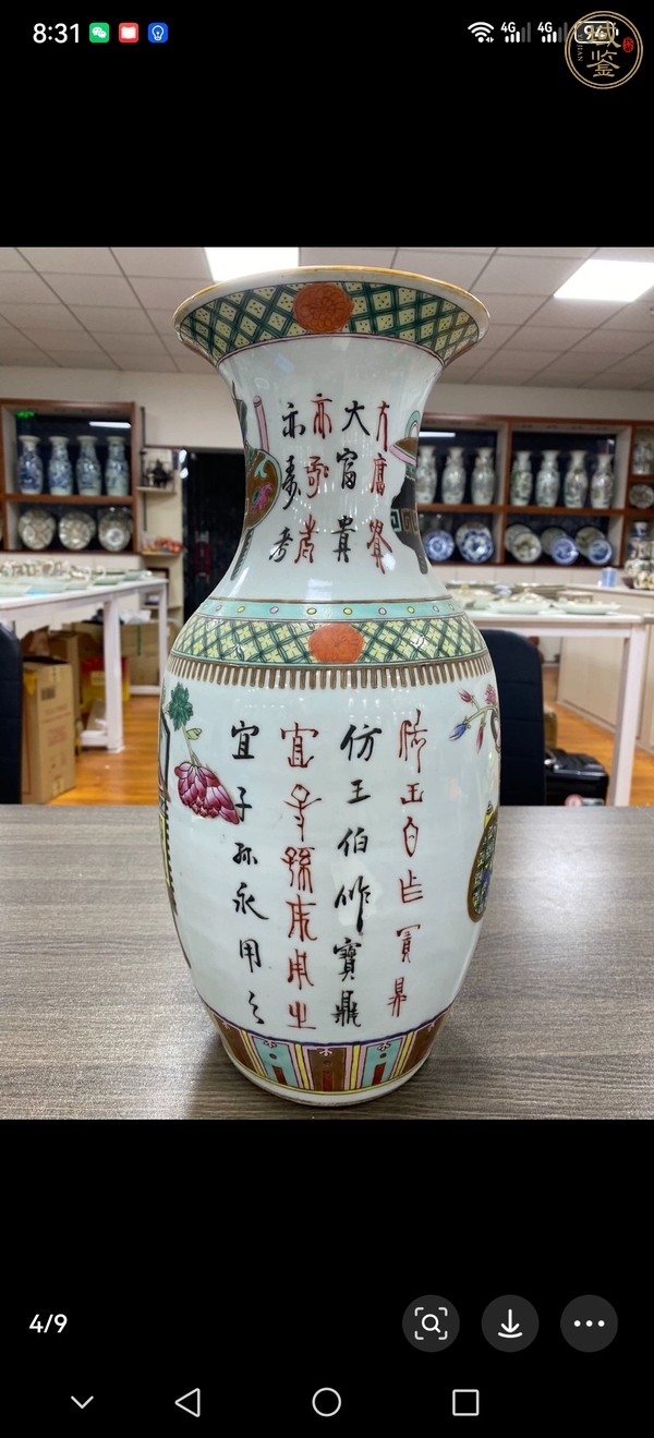 古玩陶瓷粉彩博古瓶真品鑒賞圖