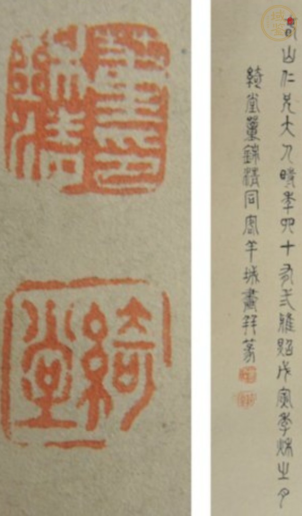 古玩字畫董錦清人物（蔣廷桂等題）真品鑒賞圖