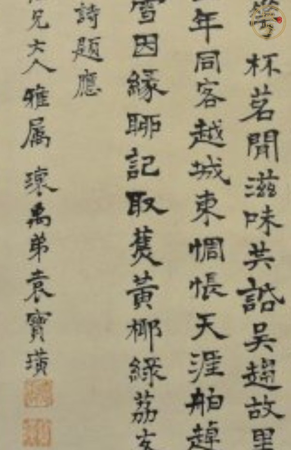 古玩字畫董錦清人物（蔣廷桂等題）真品鑒賞圖