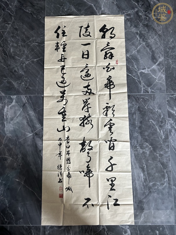 古玩字畫德清款草書真品鑒賞圖