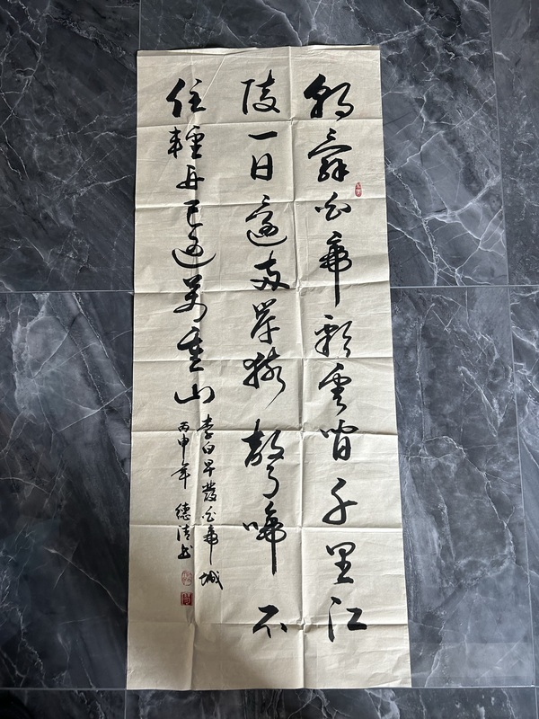 古玩轉(zhuǎn)賣廖德清《草書》拍賣，當(dāng)前價(jià)格2988元