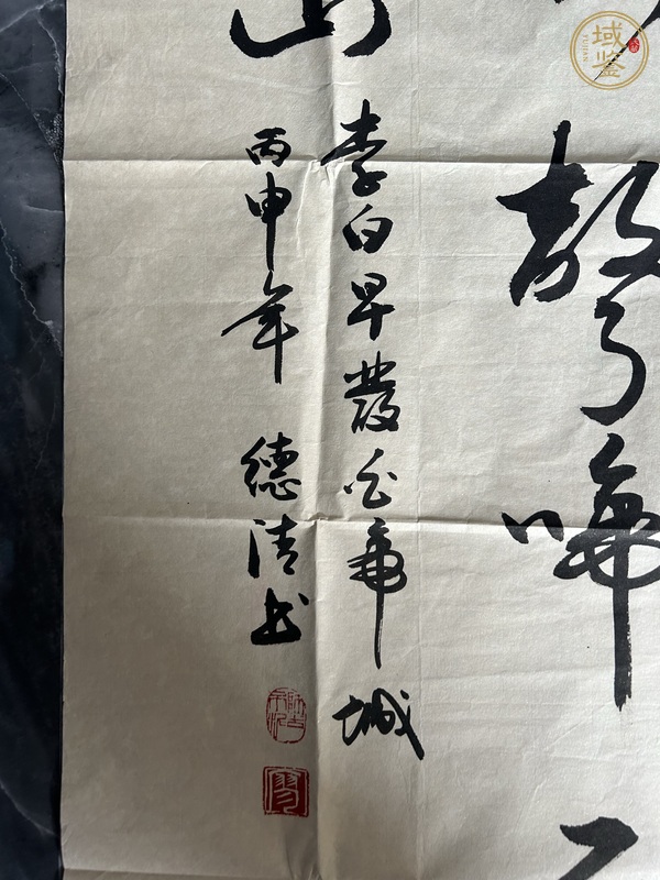 古玩字畫德清款草書真品鑒賞圖