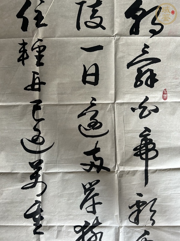 古玩字畫德清款草書真品鑒賞圖