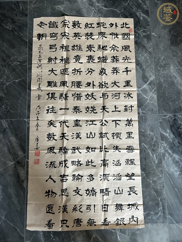 古玩字畫張慶春書法真品鑒賞圖