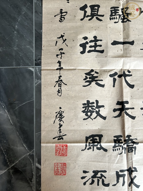 古玩字畫張慶春書法真品鑒賞圖