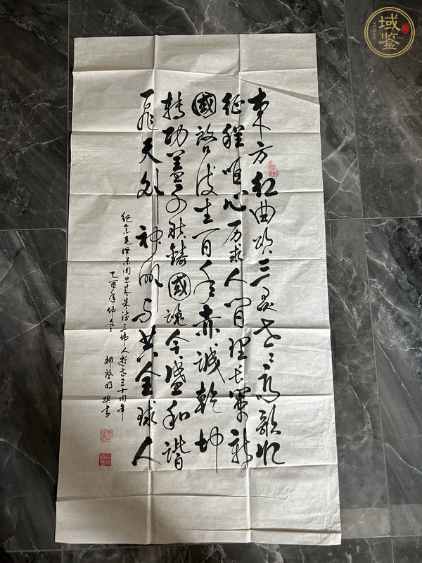 古玩字畫(huà)卿啟明書(shū)法真品鑒賞圖