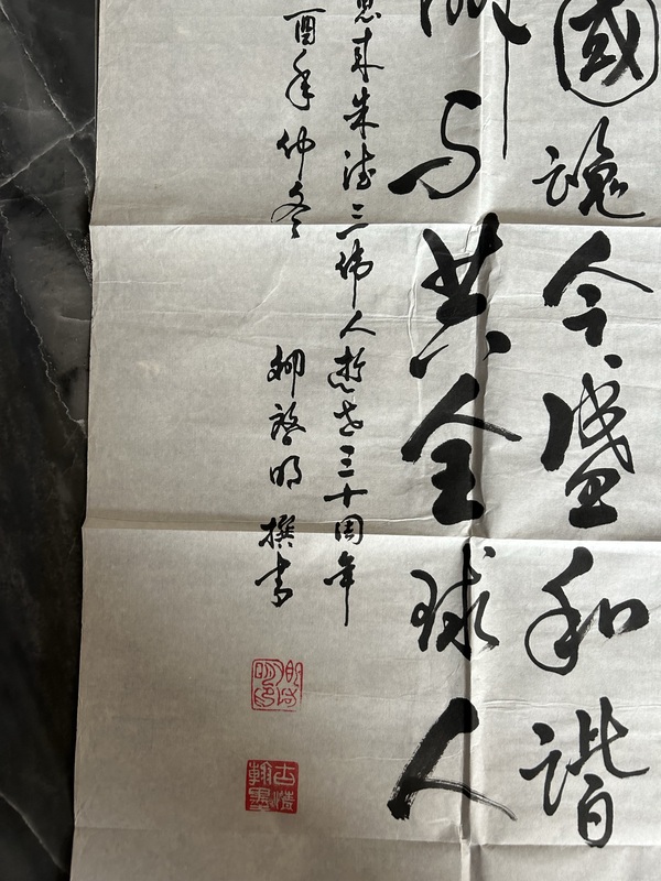 古玩字畫卿啟明《書法》拍賣，當(dāng)前價(jià)格300元