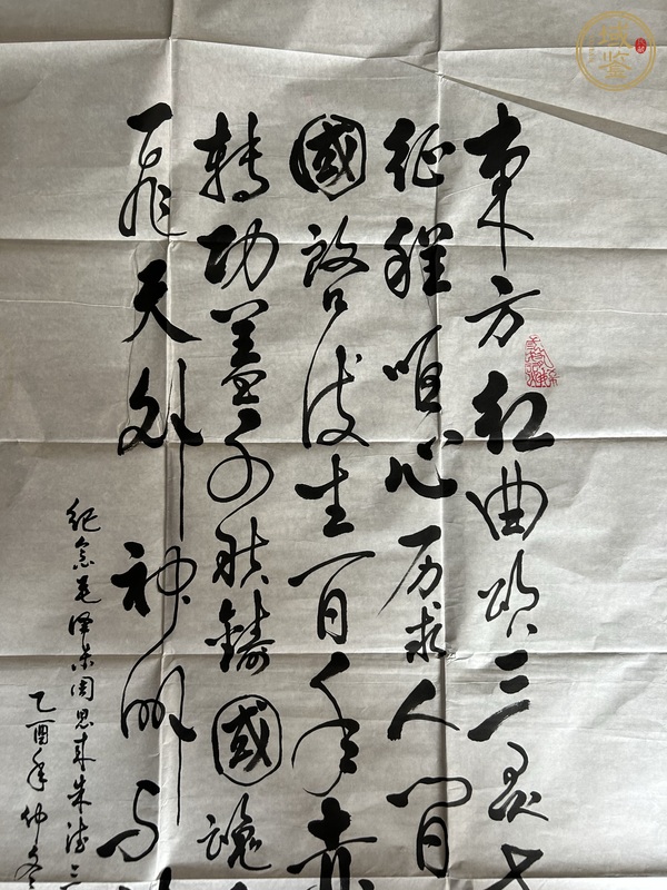 古玩字畫(huà)卿啟明書(shū)法真品鑒賞圖