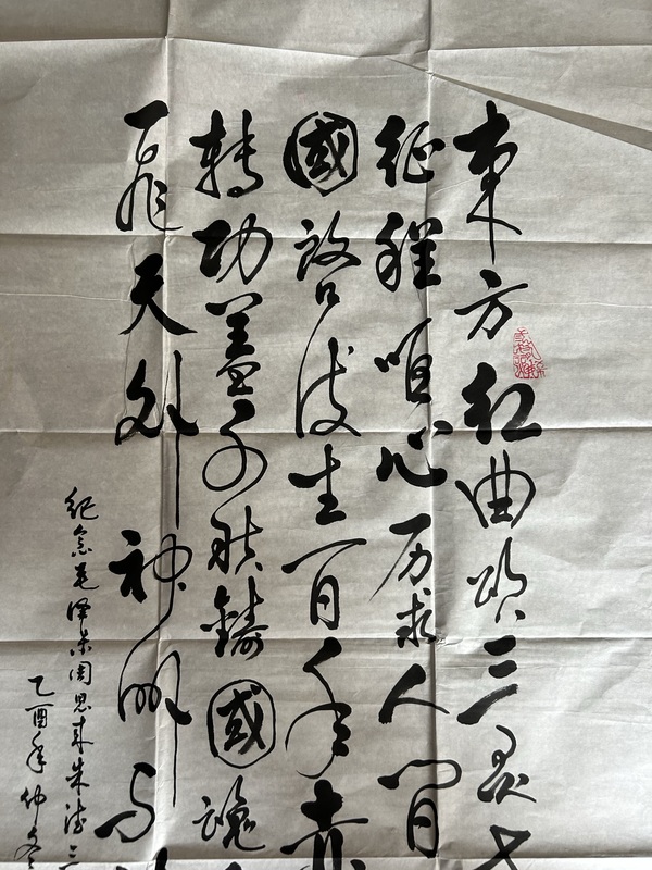 古玩字畫卿啟明《書法》拍賣，當(dāng)前價(jià)格300元