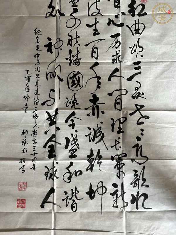 古玩字畫(huà)卿啟明書(shū)法真品鑒賞圖