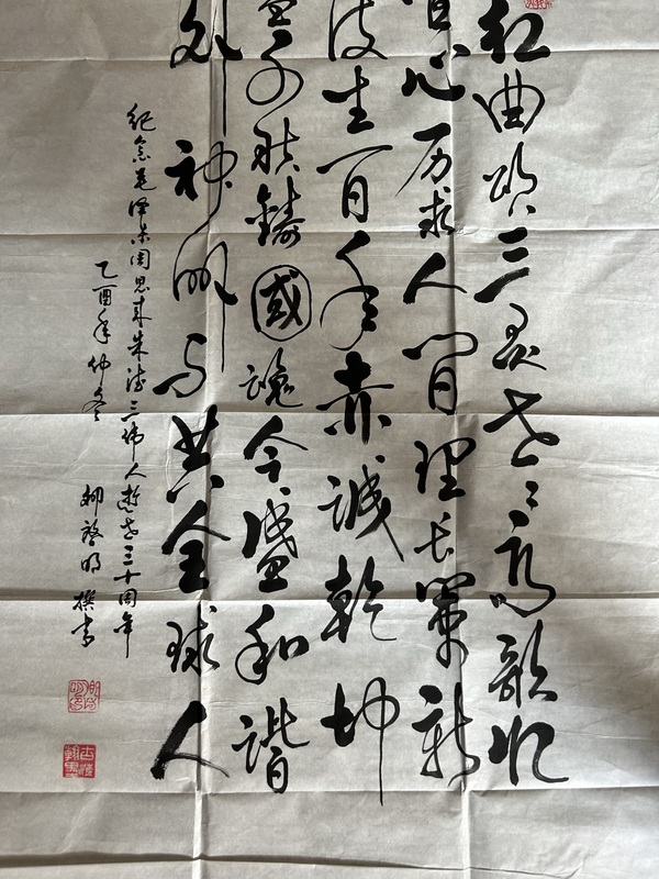 古玩字畫卿啟明《書法》拍賣，當(dāng)前價(jià)格300元