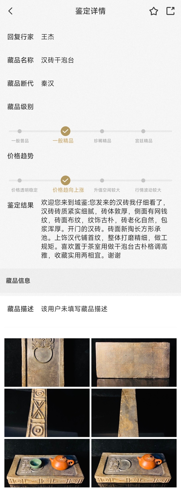 古玩陶瓷漢磚.鋪首紋壺承拍賣，當前價格0元