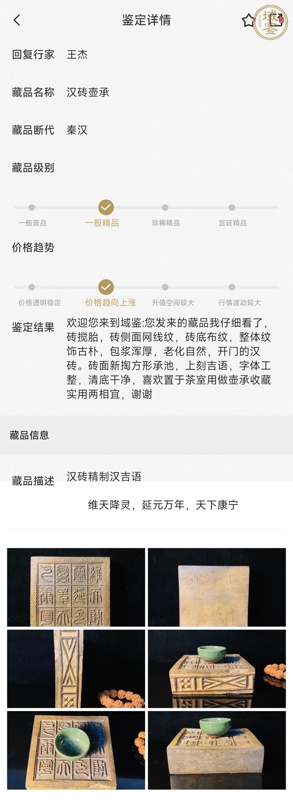 古玩陶瓷漢磚壺承真品鑒賞圖