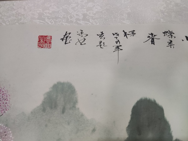 古玩字畫精工裝裱名家馮曲 山水拍賣，當前價格268元