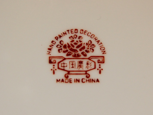 古玩陶瓷創匯?廣彩嬰戲紋大盤拍賣,當前價格299元