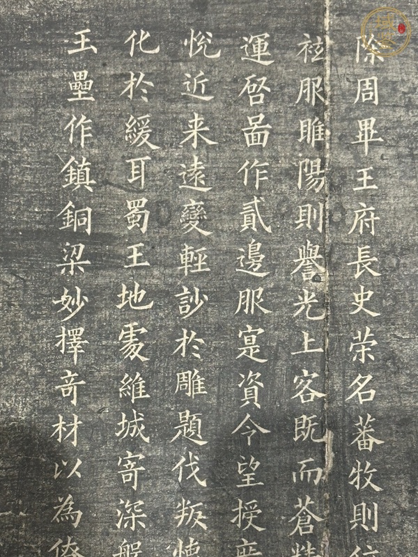 古玩字畫皇甫君碑拓本真品鑒賞圖