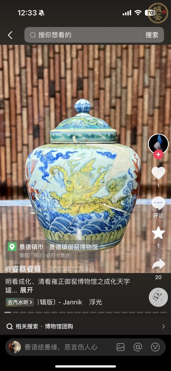 古玩陶瓷青花標(biāo)本真品鑒賞圖