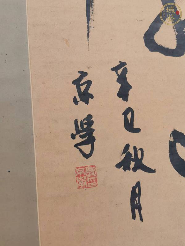 古玩字畫(huà)松鷹真品鑒賞圖