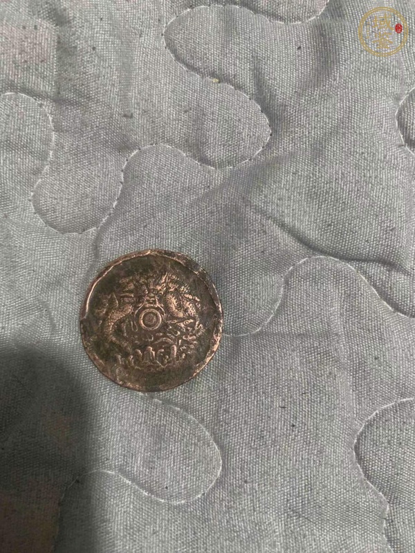 古玩錢(qián)幣光緒元寶浙江當(dāng)十銅元真品鑒賞圖