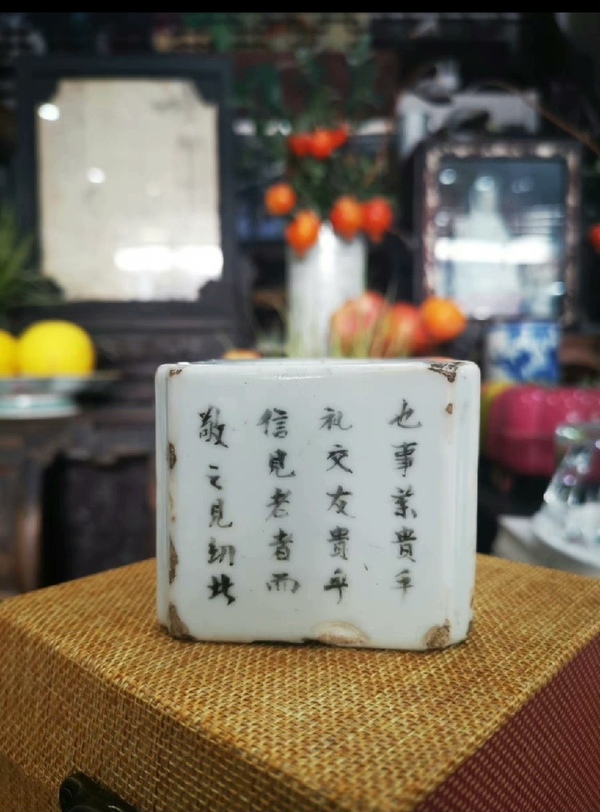 古玩陶瓷晚清四方窩角墨彩詩文朱子家訓水盂拍賣,當前價格2800元