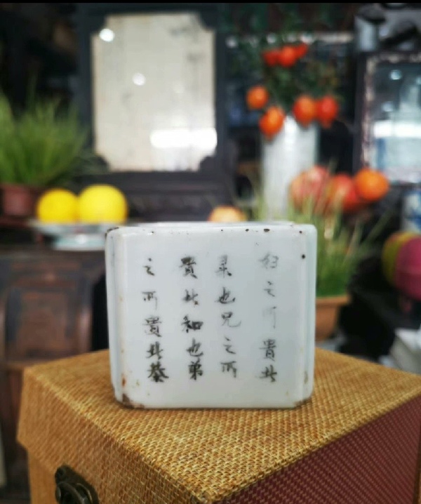 古玩陶瓷晚清四方窩角墨彩詩文朱子家訓水盂拍賣,當前價格2800元