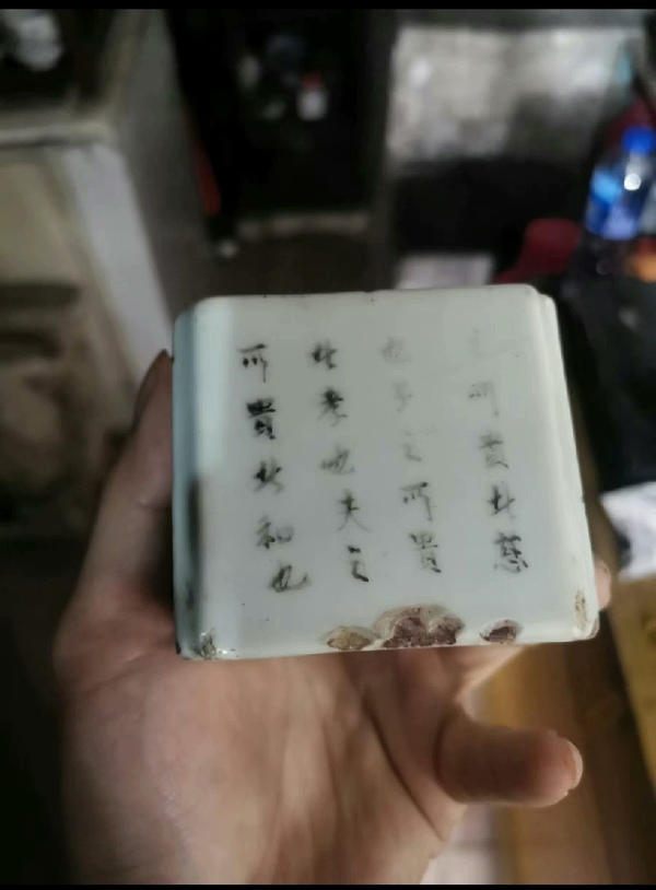 古玩陶瓷晚清四方窩角墨彩詩文朱子家訓水盂拍賣,當前價格2800元