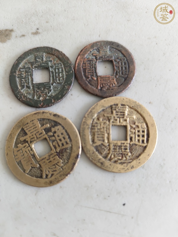 古玩錢(qián)幣嘉慶通寶真品鑒賞圖