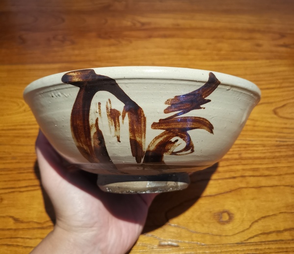 古玩陶瓷明白地黑花福壽紋大碗拍賣,當前價格350元