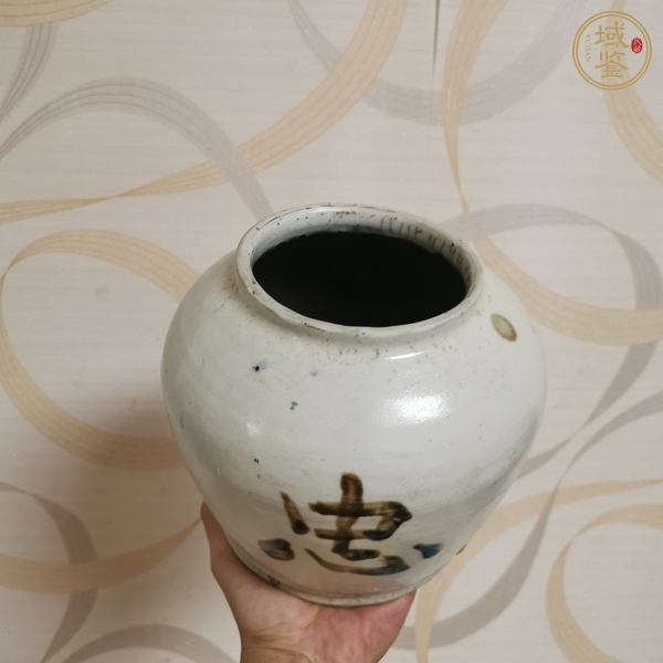 古玩陶瓷白底黑花忠字罐真品鑒賞圖