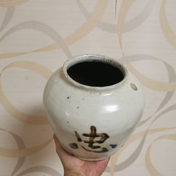 古玩陶瓷白底黑花忠字罐拍賣，當(dāng)前價(jià)格550元