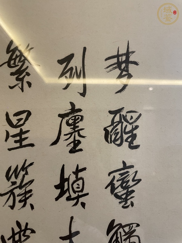 古玩字畫溥杰真品鑒賞圖