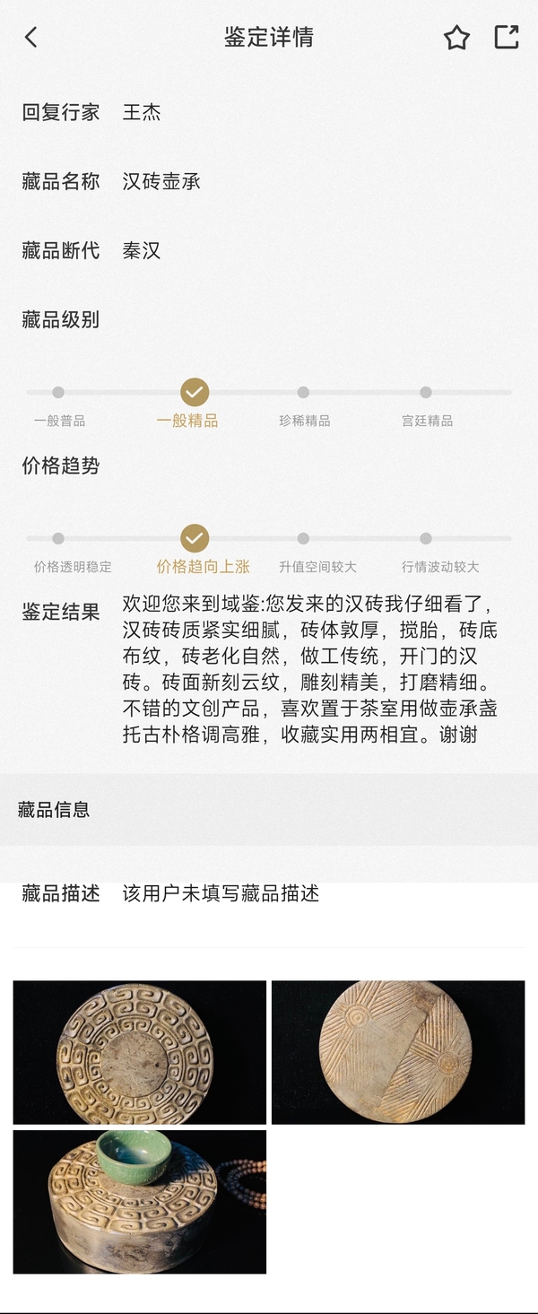 古玩陶瓷漢磚壺承拍賣，當(dāng)前價(jià)格0元