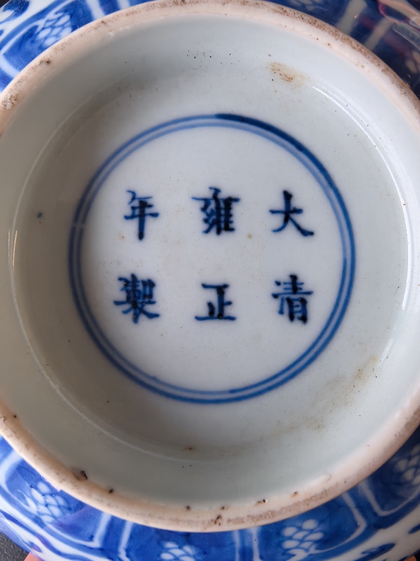 古玩陶瓷雍正青花螭龍紋茶碗（雍正本朝本款）拍賣，當(dāng)前價(jià)格33888元