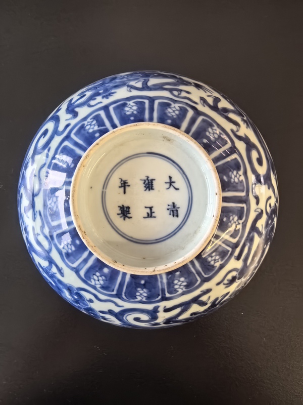 古玩陶瓷雍正青花螭龍紋茶碗(雍正本朝本款)拍賣,當(dāng)前價格28888元