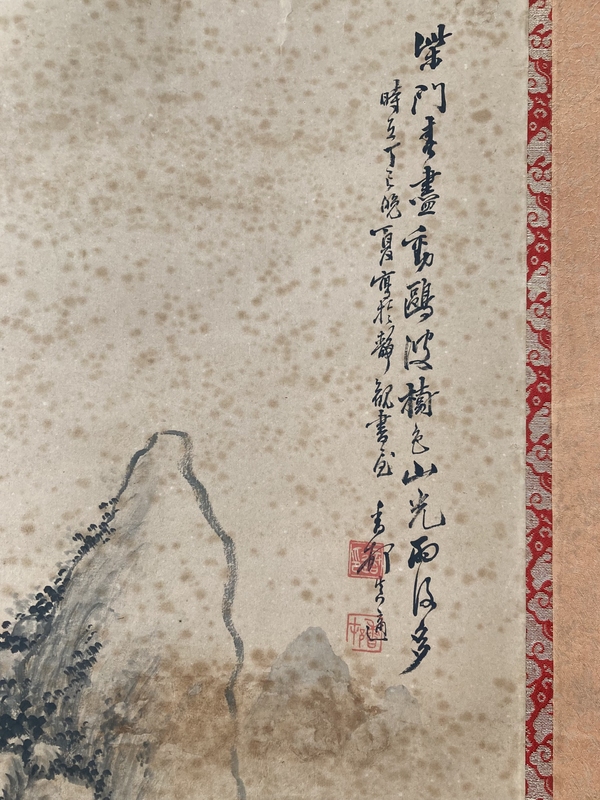 古玩字畫清晚期《山中雨后圖》拍賣，當(dāng)前價格1200元