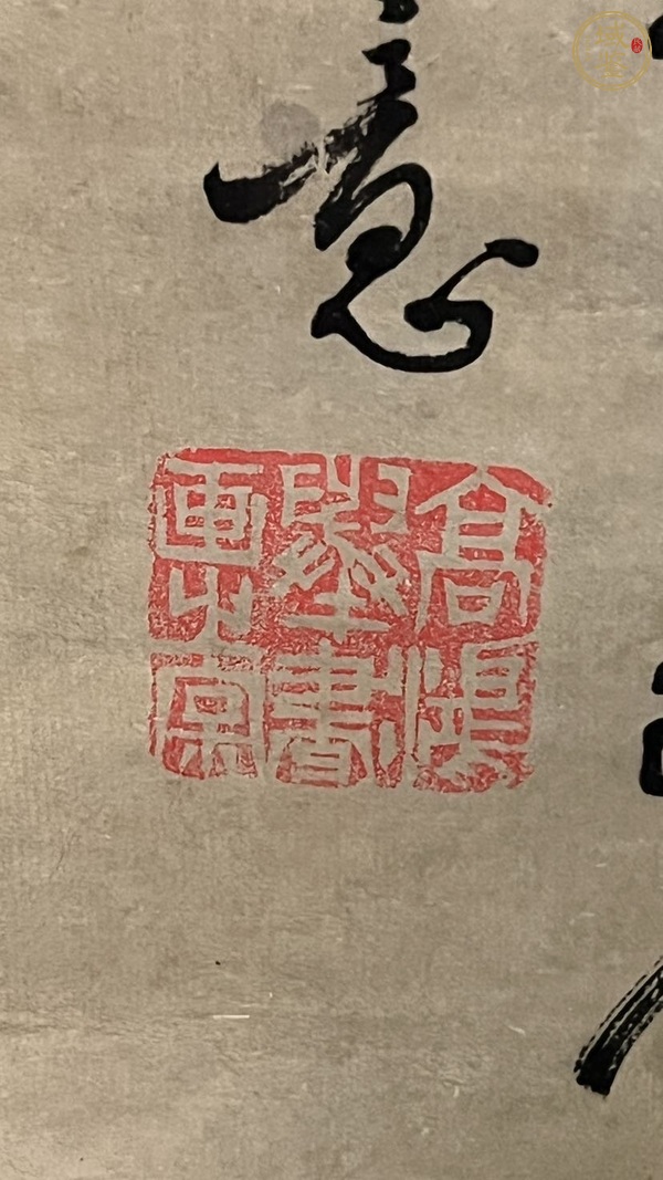 古玩字畫竹真品鑒賞圖