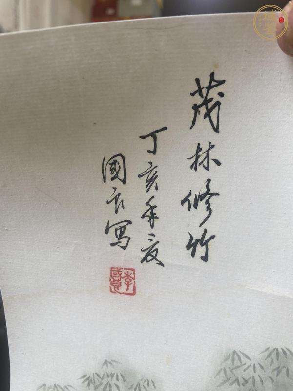 古玩字畫(huà)茂林修竹真品鑒賞圖