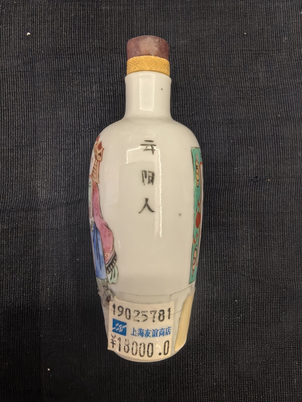 古玩陶瓷咸豐粉彩無雙譜人物鼻煙壺(文物商店庫出)拍賣,當前價格18888元