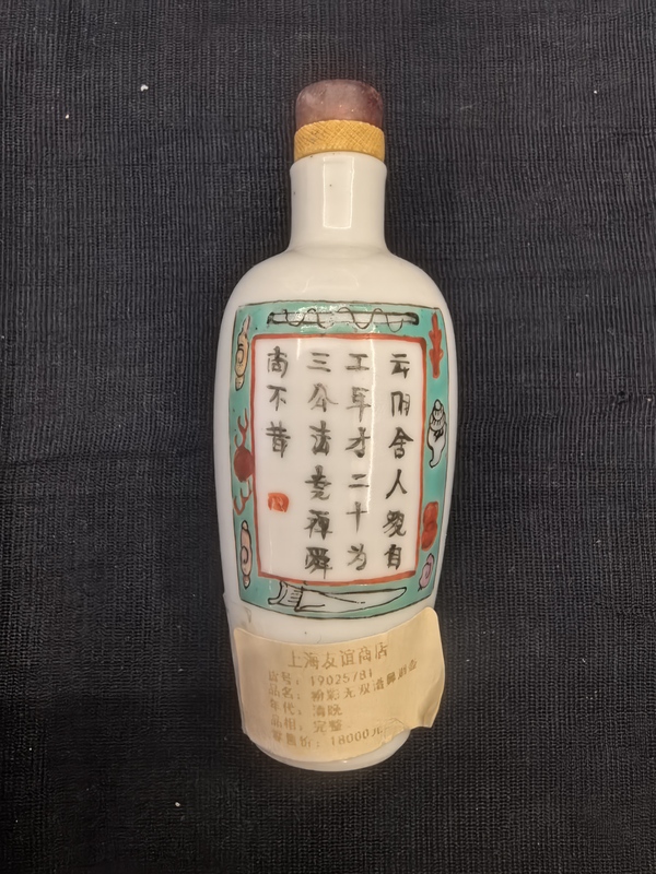 古玩陶瓷咸豐粉彩無雙譜人物鼻煙壺(文物商店庫出)拍賣,當前價格18888元