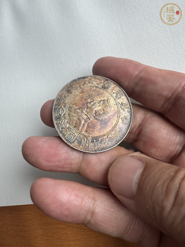 古玩錢(qián)幣開(kāi)國(guó)紀(jì)念幣壹圓銀幣真品鑒賞圖