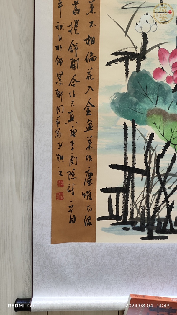 古玩字畫清夏圖真品鑒賞圖