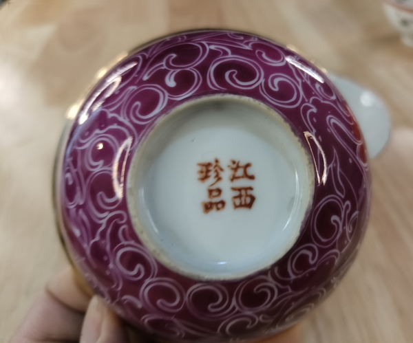 古玩陶瓷江西珍品款胭脂紅螭龍紋翹邊小碗一對拍賣，當(dāng)前價格1882元