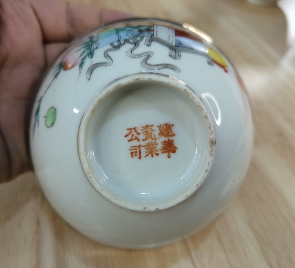 古玩陶瓷粉彩博古紋碗拍賣，當(dāng)前價(jià)格985元