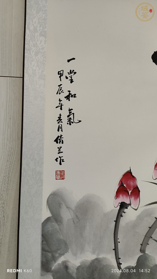 古玩字畫荷花圖真品鑒賞圖